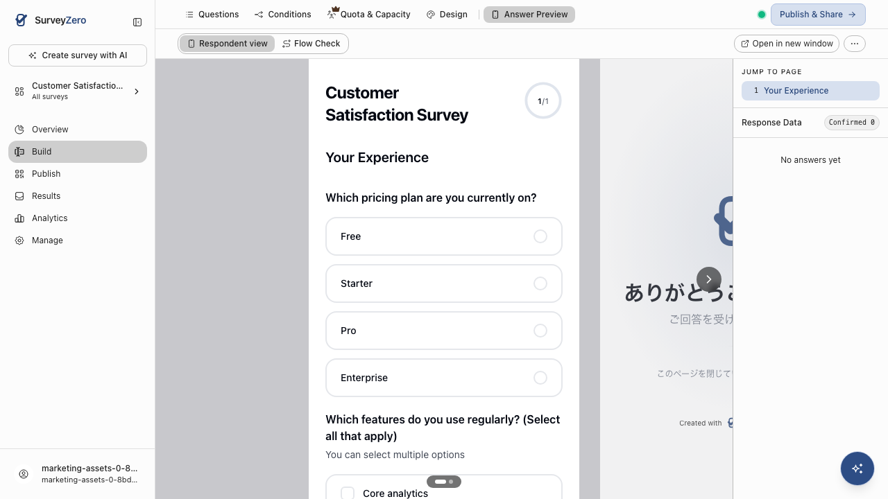 生成されたアンケートの回答者体験を表示するSurveyZeroの回答プレビューパネル